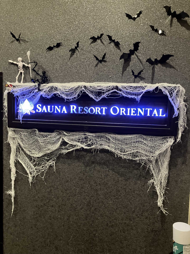 さすけさんのサウナリゾートオリエンタル赤坂のサ活写真