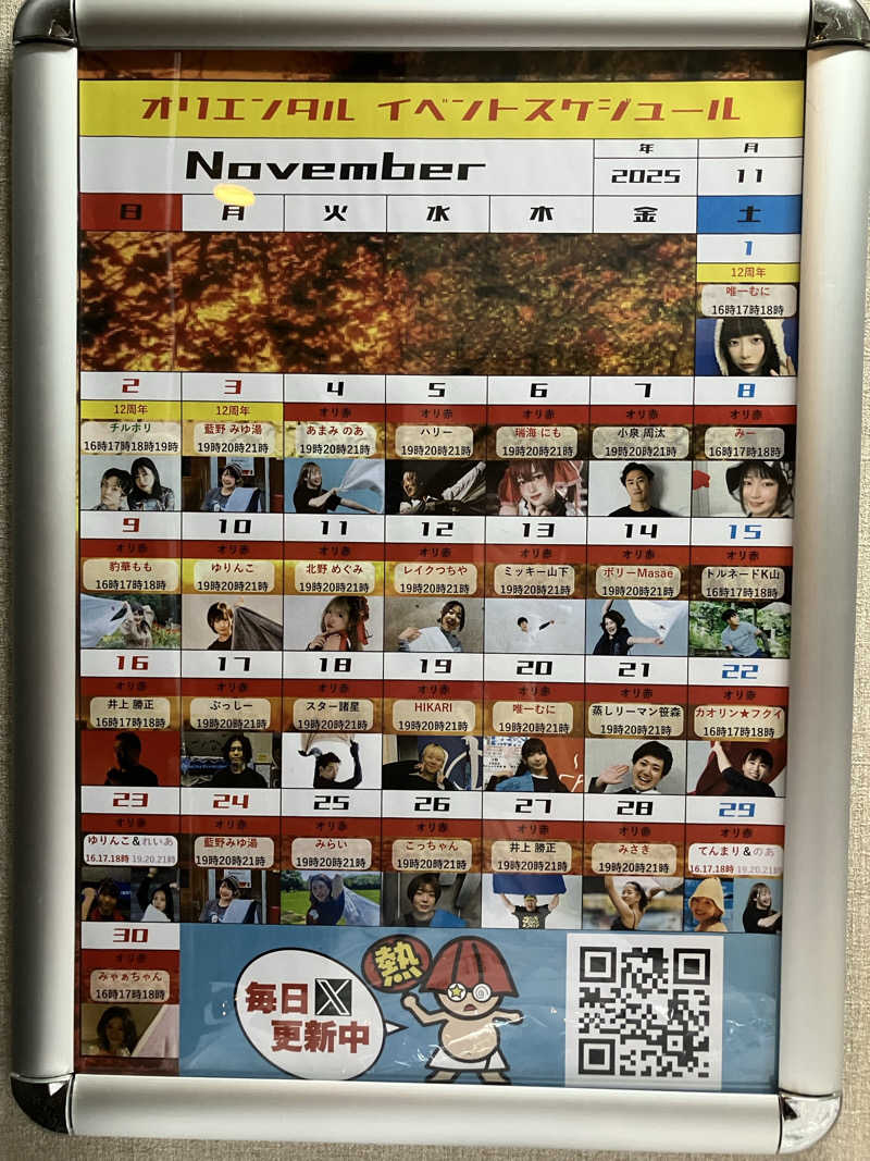 さすけさんのサウナリゾートオリエンタル赤坂のサ活写真