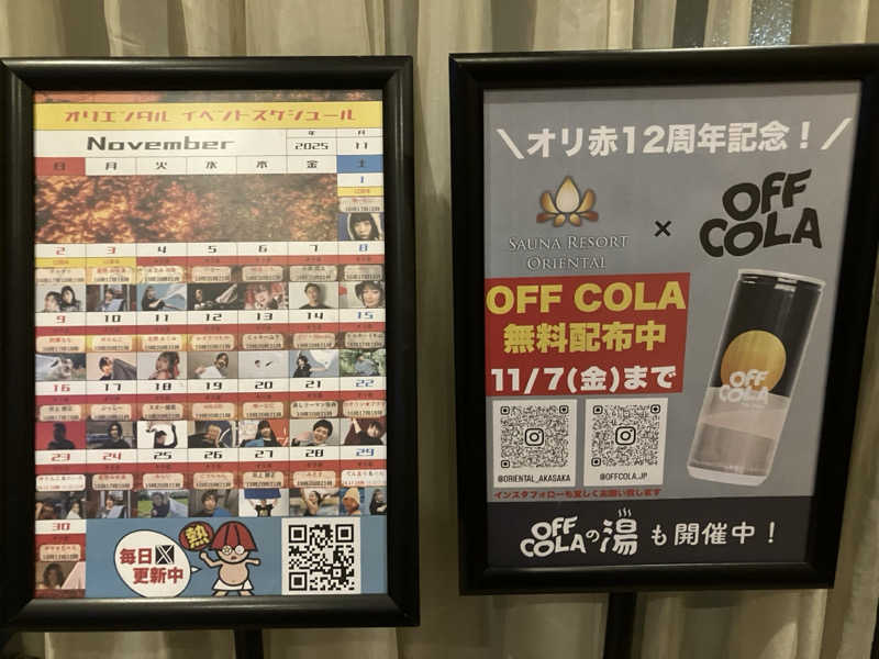 さすけさんのサウナリゾートオリエンタル赤坂のサ活写真