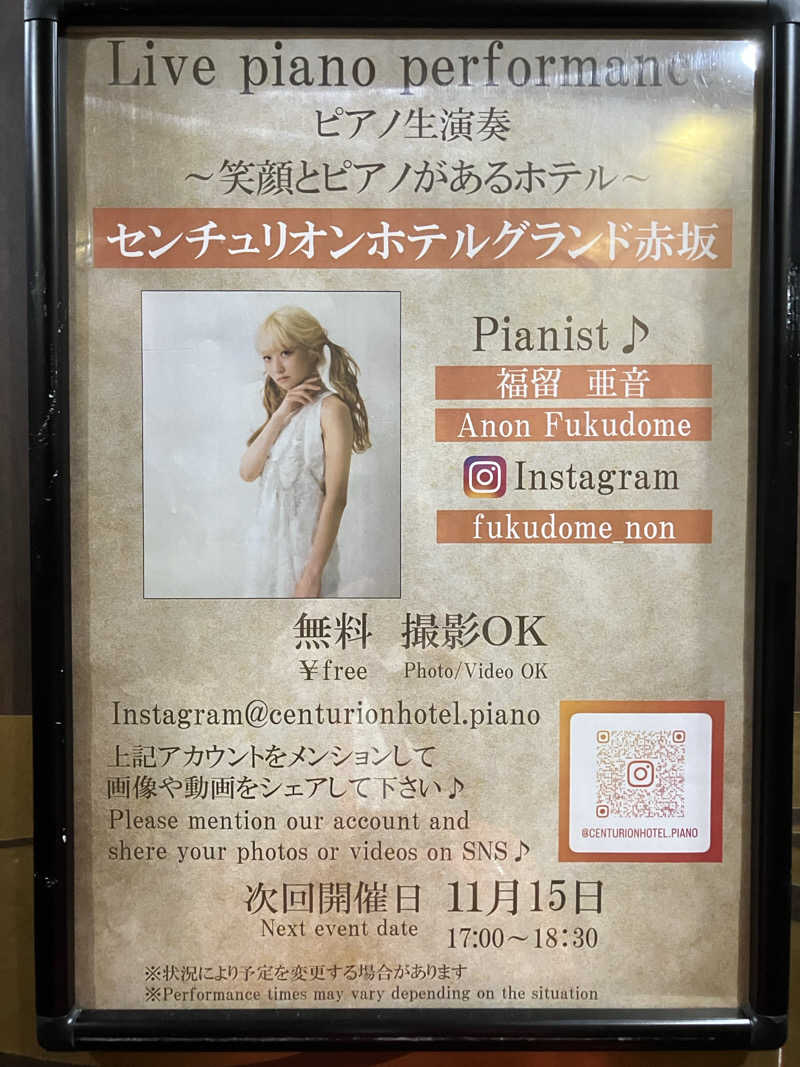 さすけさんのサウナリゾートオリエンタル赤坂のサ活写真