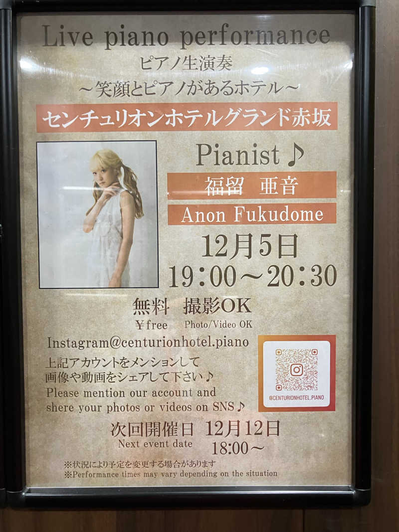 さすけさんのサウナリゾートオリエンタル赤坂のサ活写真