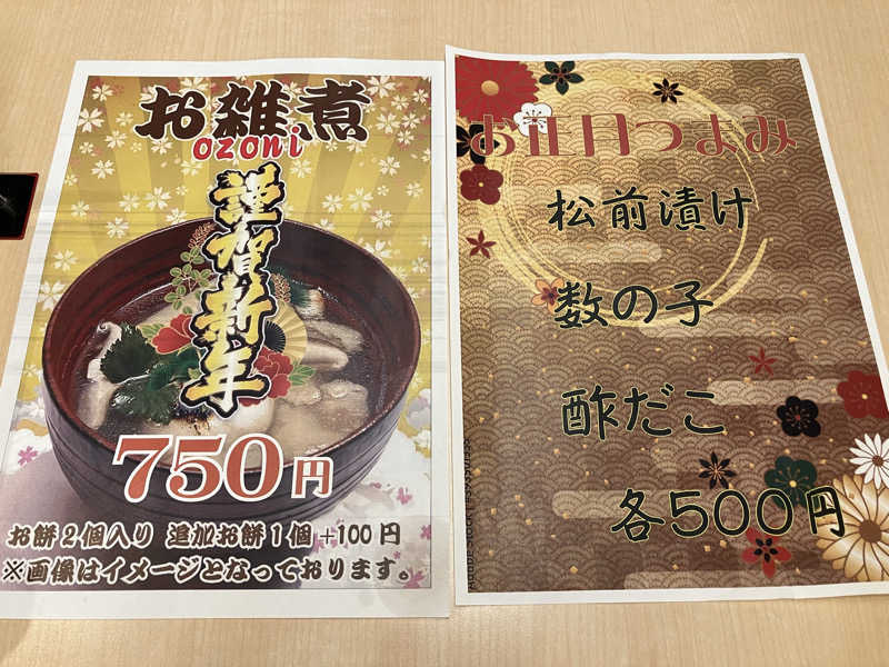 さすけさんのサウナ&カプセルホテル レインボー新小岩店のサ活写真