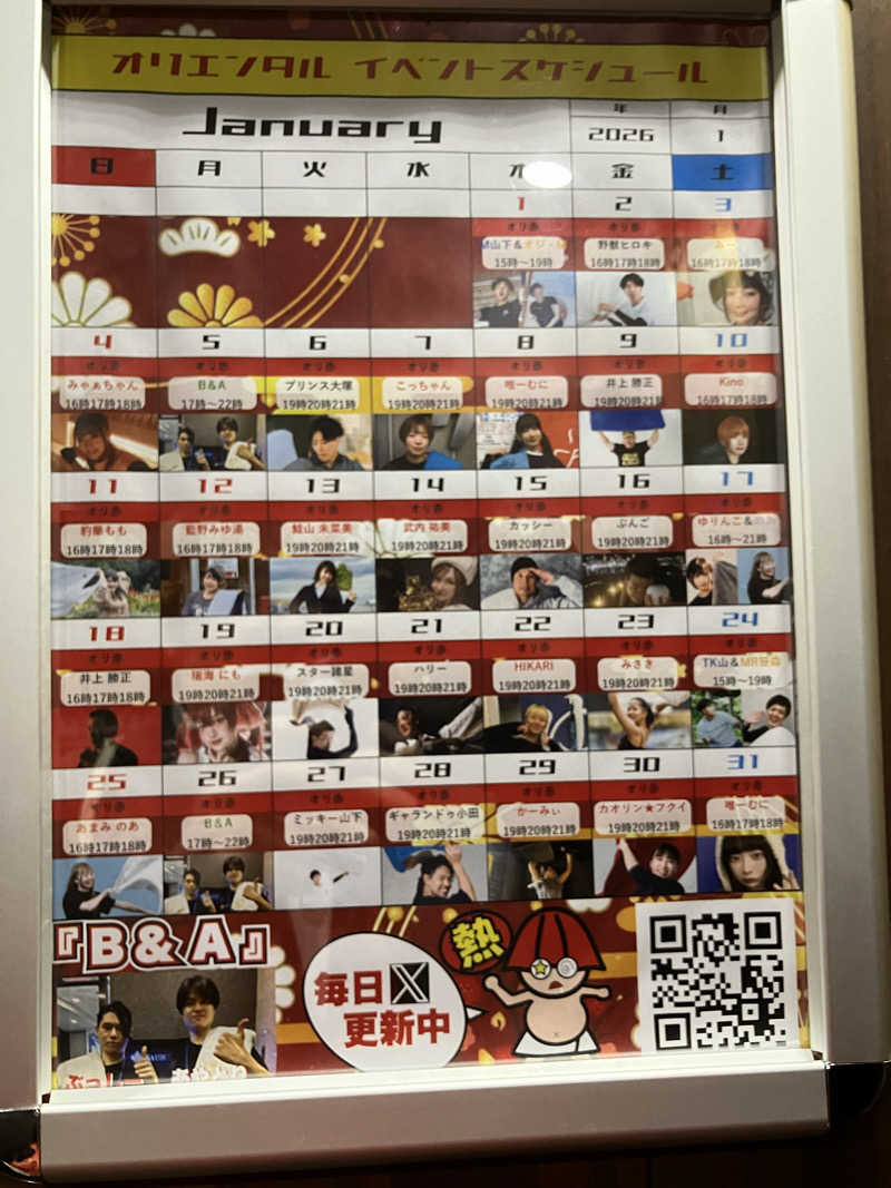 さすけさんのサウナリゾートオリエンタル赤坂のサ活写真