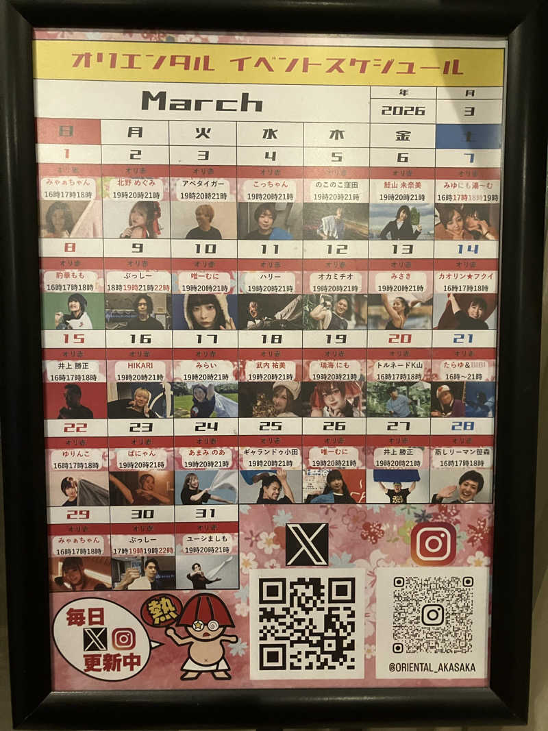 さすけさんのサウナリゾートオリエンタル赤坂のサ活写真