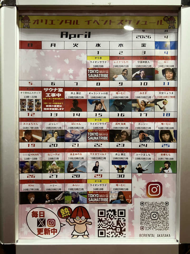 さすけさんのサウナリゾートオリエンタル赤坂のサ活写真