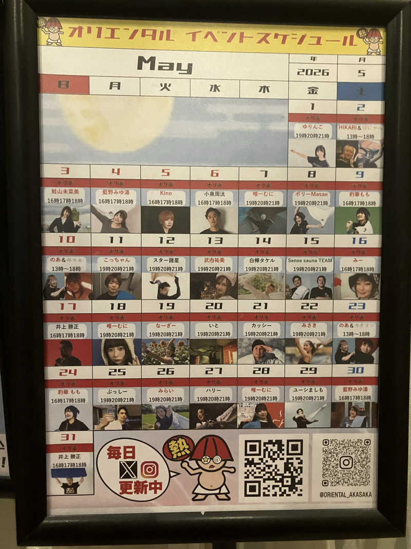 さすけさんのサウナリゾートオリエンタル赤坂のサ活写真