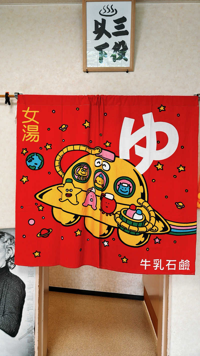 ちはるんさんの月見湯のサ活写真