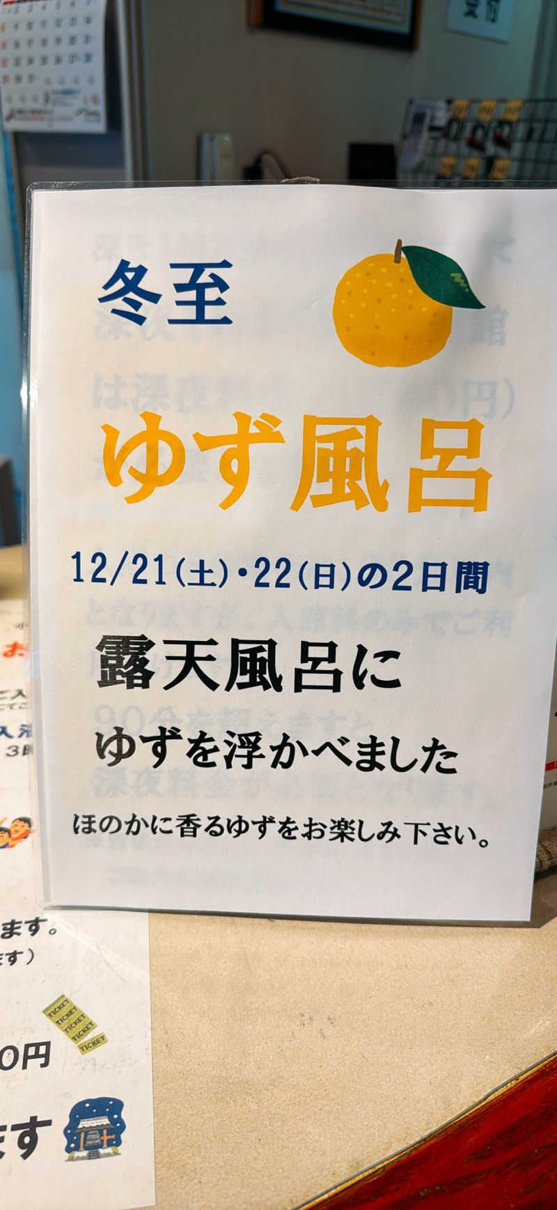 ちはるんさんの小樽温泉 オスパのサ活写真