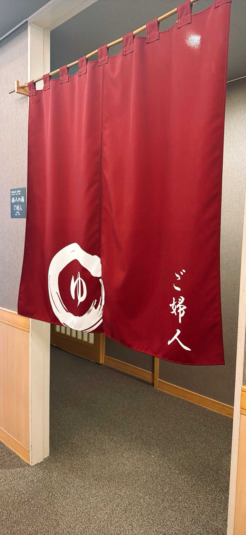 ちはるんさんのルートイングランティア 函館駅前のサ活写真