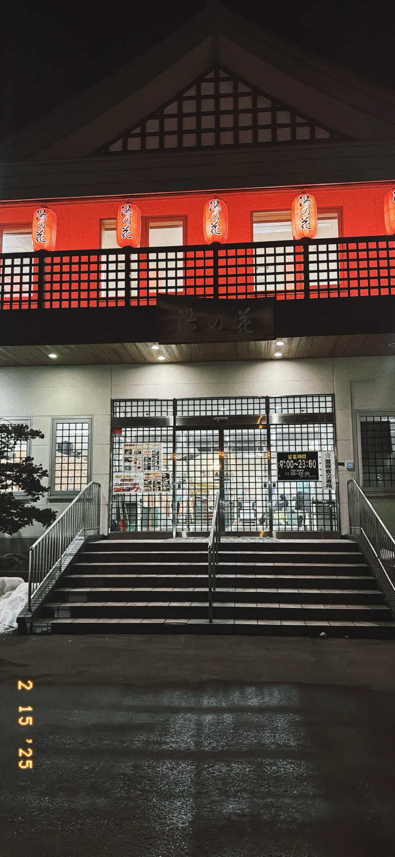 ちはるんさんの湯の花手宮殿のサ活写真