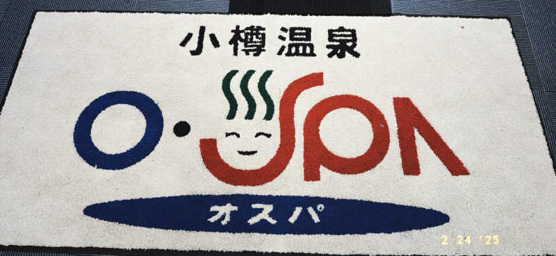ちはるんさんの小樽温泉 オスパのサ活写真