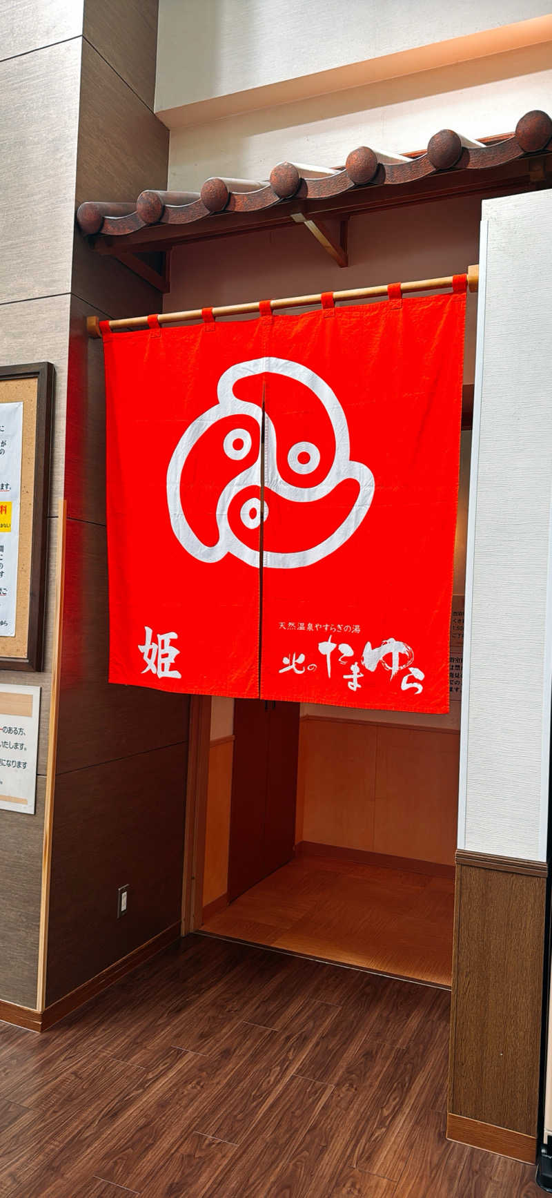 ちはるんさんの北のたまゆら 桑園のサ活写真