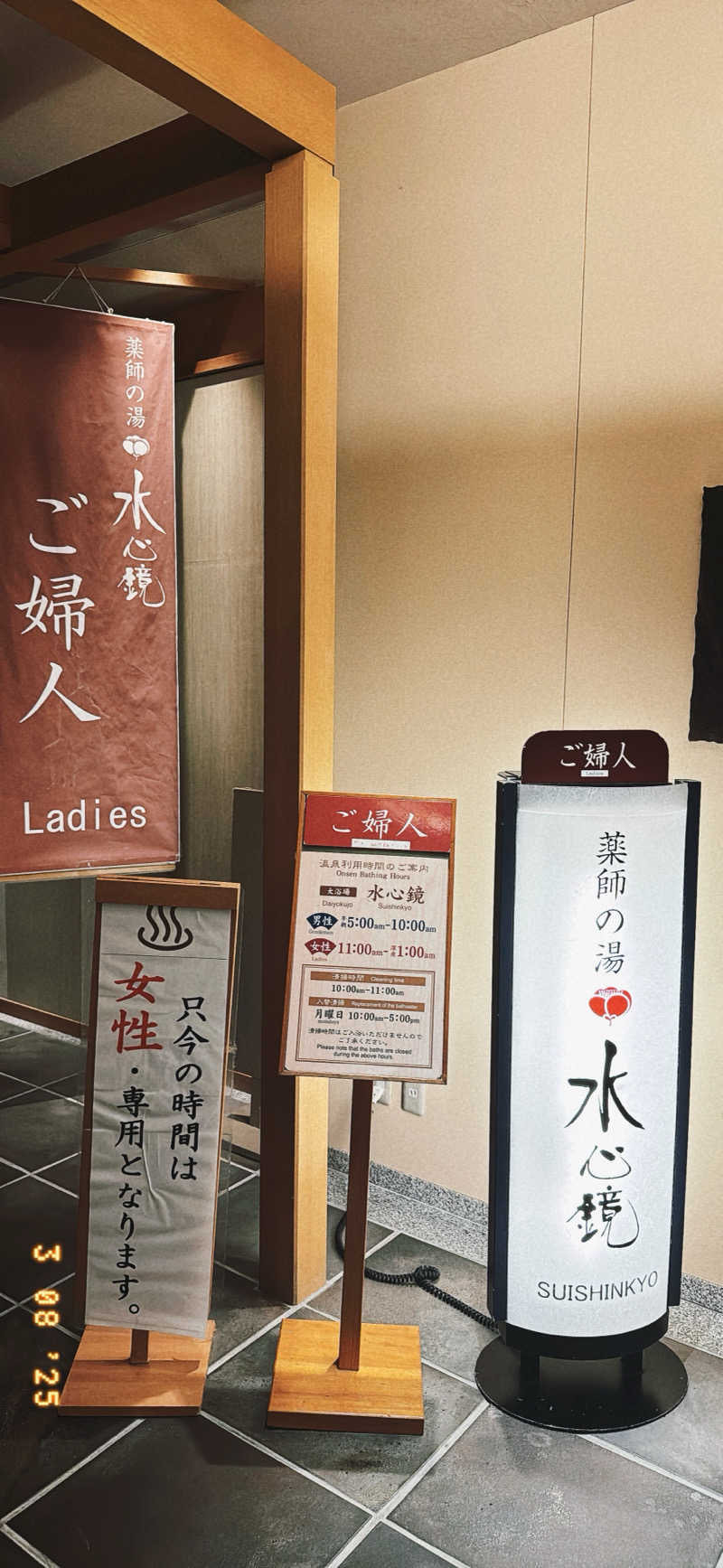 ちはるんさんのホテルニュー水戸屋のサ活写真