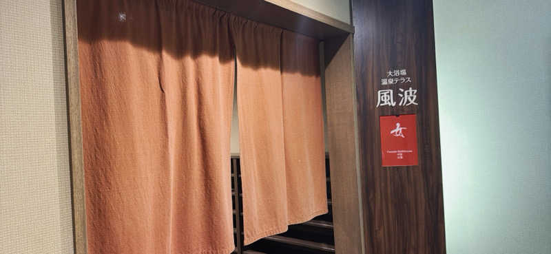 ちはるんさんの洞爺サンパレス リゾート&スパのサ活写真