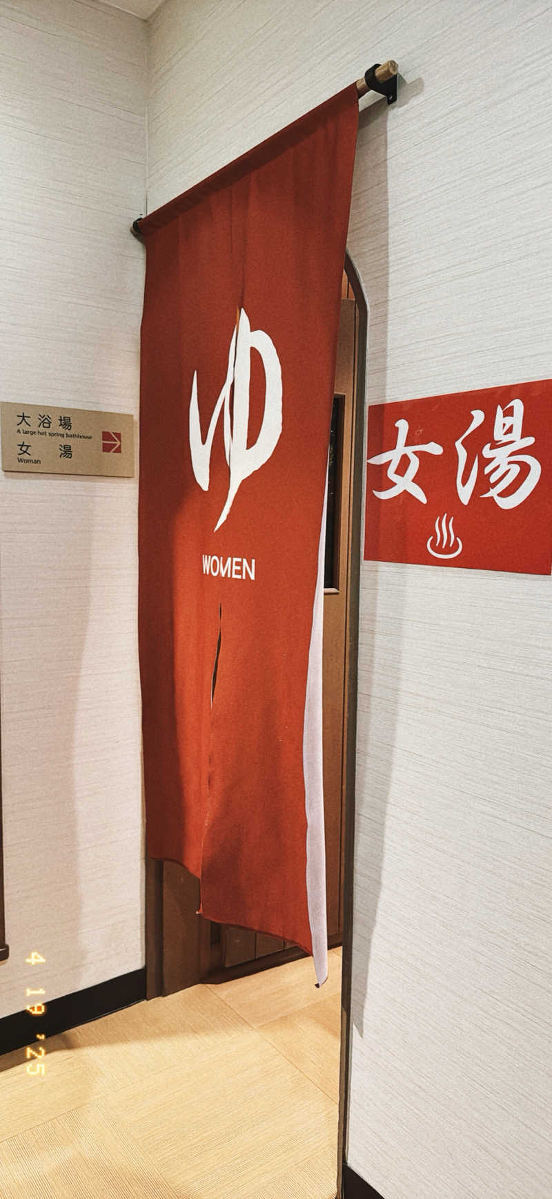 ちはるんさんのニセコ温泉郷 いこいの湯宿 いろはのサ活写真