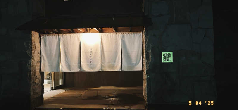 ちはるんさんの休日湯のサ活写真