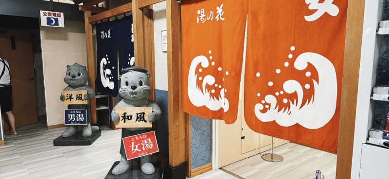 ちはるんさんの湯の花 朝里殿のサ活写真