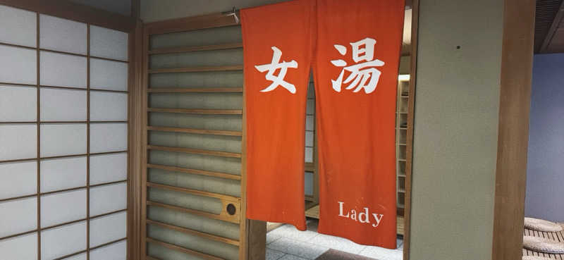 ちはるんさんの湯元 啄木亭のサ活写真