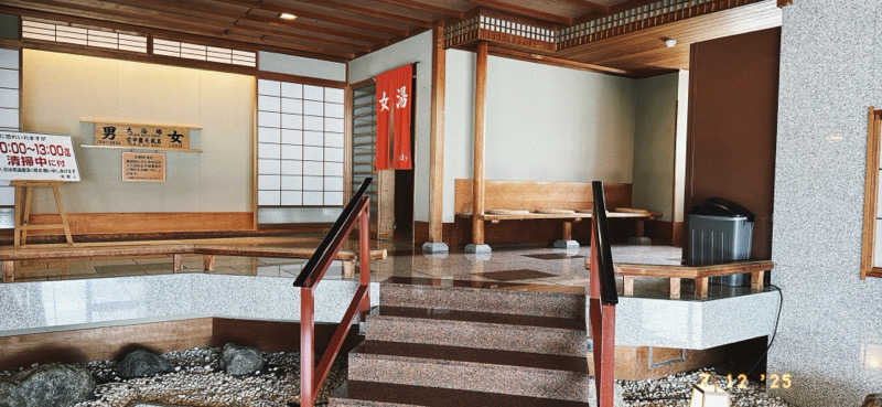 ちはるんさんの湯元 啄木亭のサ活写真