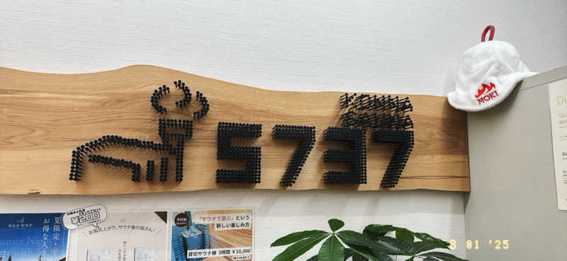 ちはるんさんの5737コンナサウナのサ活写真