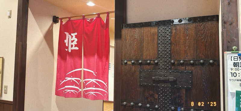 ちはるんさんのみついし昆布温泉 蔵三のサ活写真