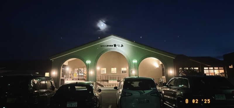 ちはるんさんのみついし昆布温泉 蔵三のサ活写真