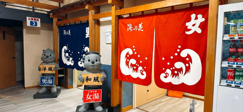 ちはるんさんの湯の花 朝里殿のサ活写真