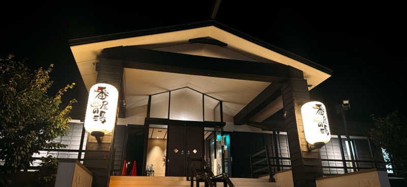 ちはるんさんの石狩天然温泉 番屋の湯のサ活写真