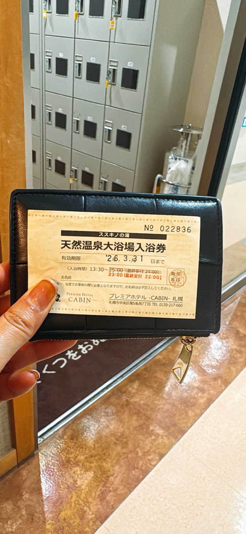 ちはるんさんのプレミアホテル-CABIN-札幌のサ活写真