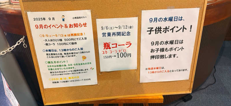ちはるんさんの小樽温泉 オスパのサ活写真