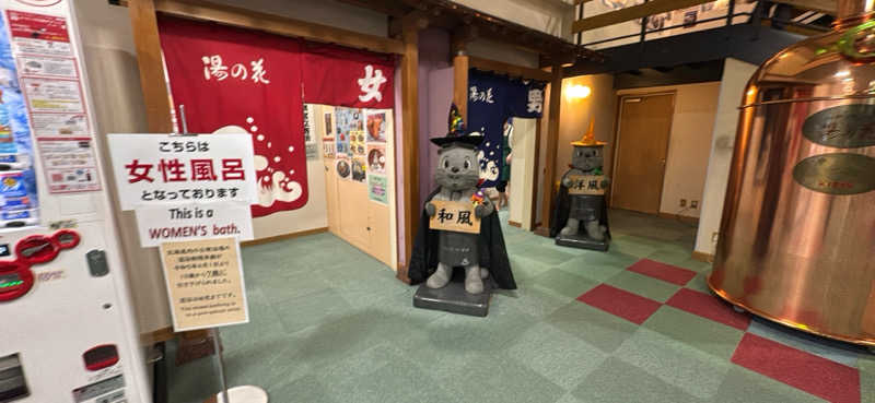 ちはるんさんの湯の花手宮殿のサ活写真