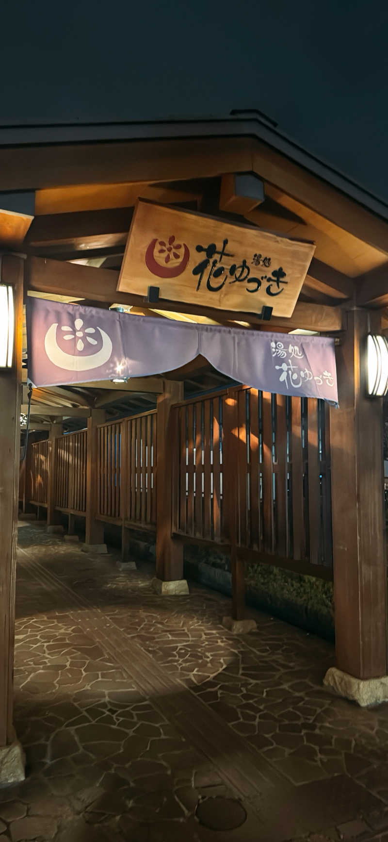 ちはるんさんの湯処花ゆづきのサ活写真