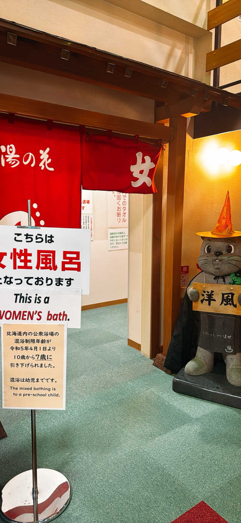 ちはるんさんの湯の花手宮殿のサ活写真