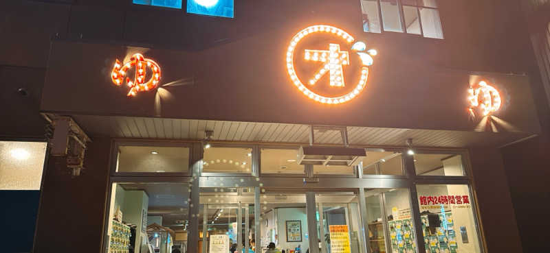 ちはるんさんの小樽温泉 オスパのサ活写真