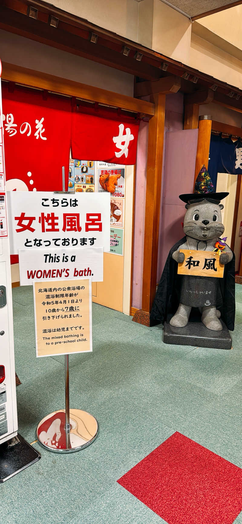 ちはるんさんの湯の花手宮殿のサ活写真