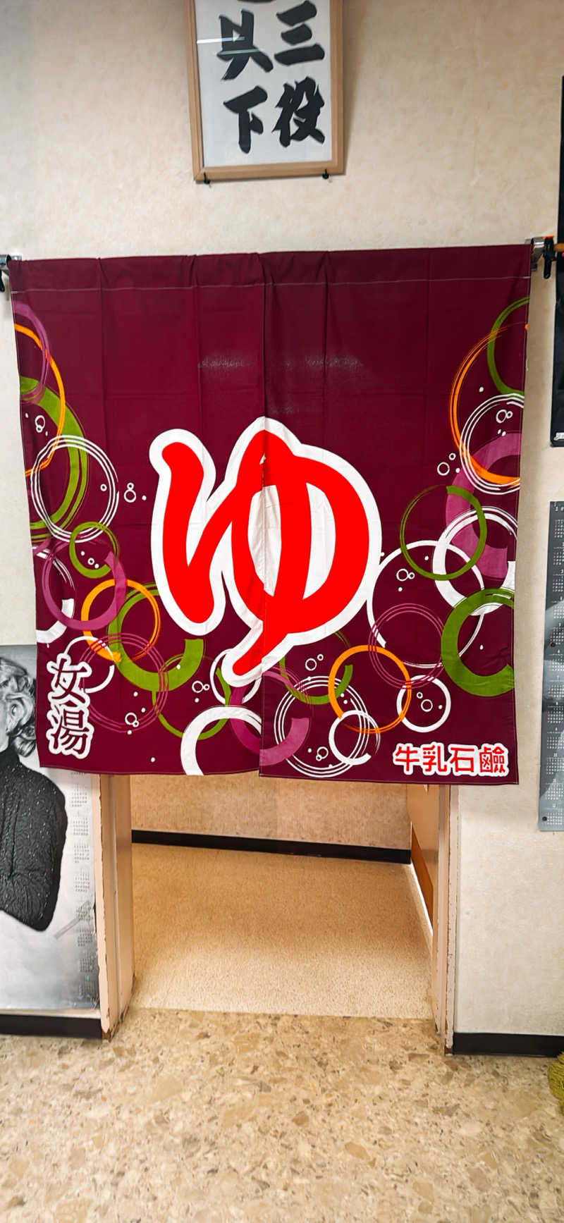 ちはるんさんの月見湯のサ活写真