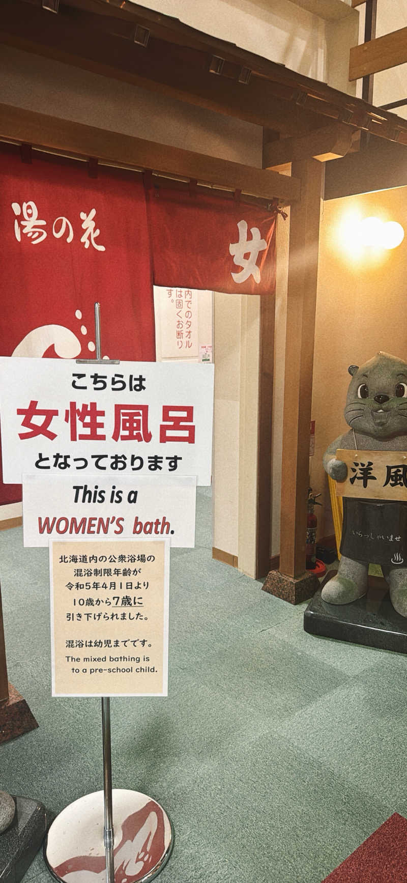 ちはるんさんの湯の花手宮殿のサ活写真