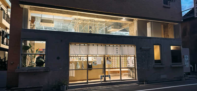 ちはるんさんの黄金湯のサ活写真