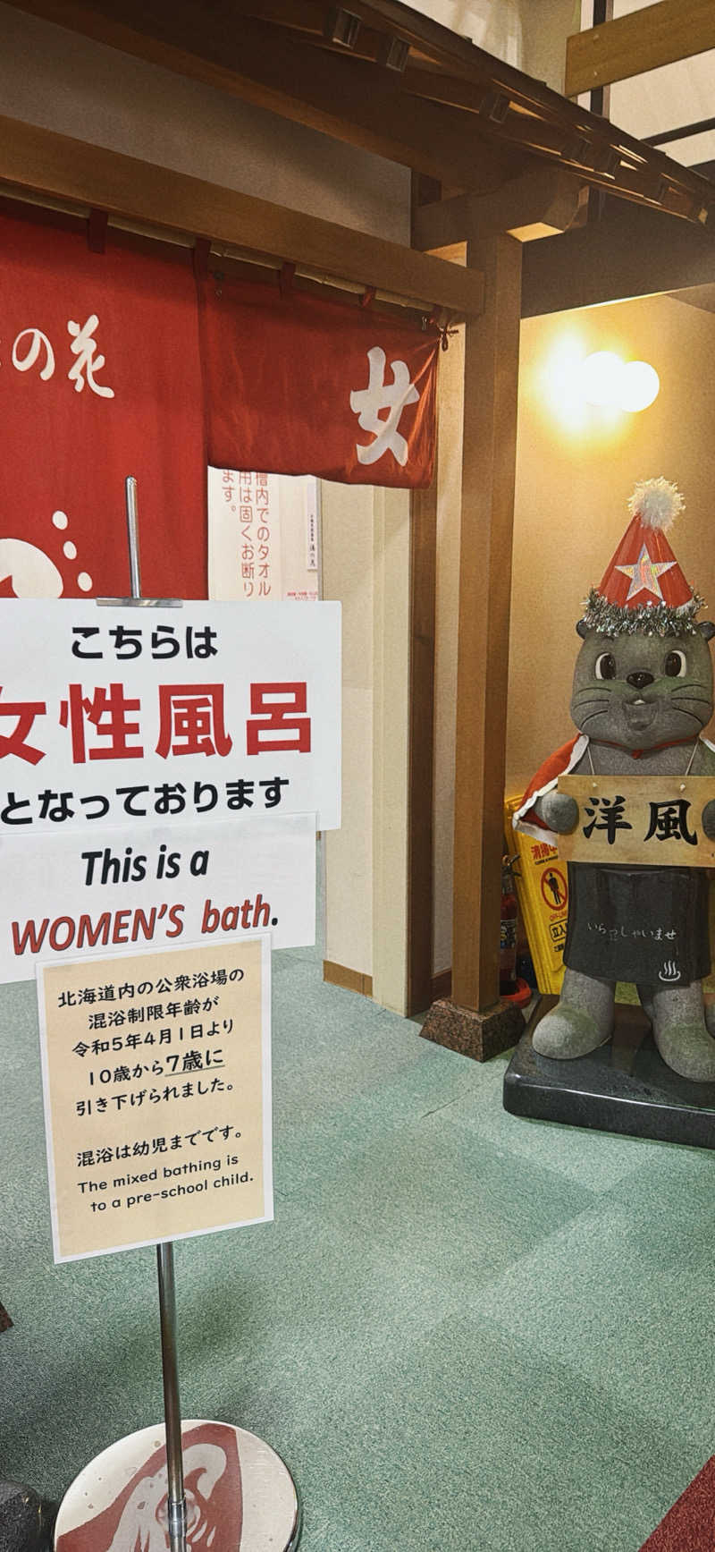 ちはるんさんの湯の花手宮殿のサ活写真