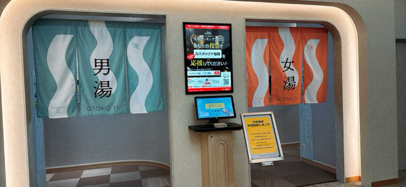 ちはるんさんのスパメッツァ 仙台 竜泉寺の湯のサ活写真