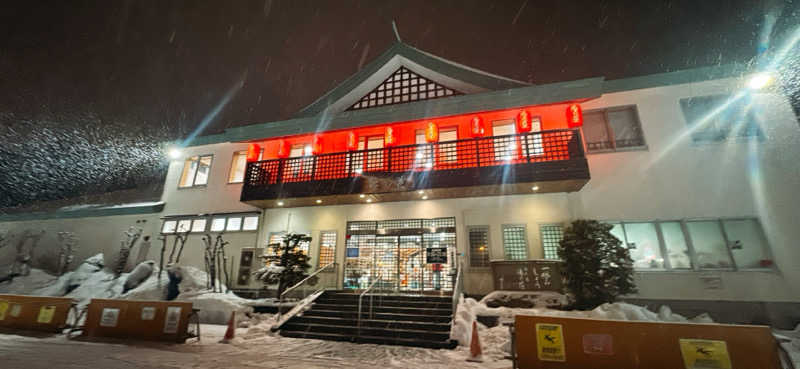 ちはるんさんの湯の花手宮殿のサ活写真