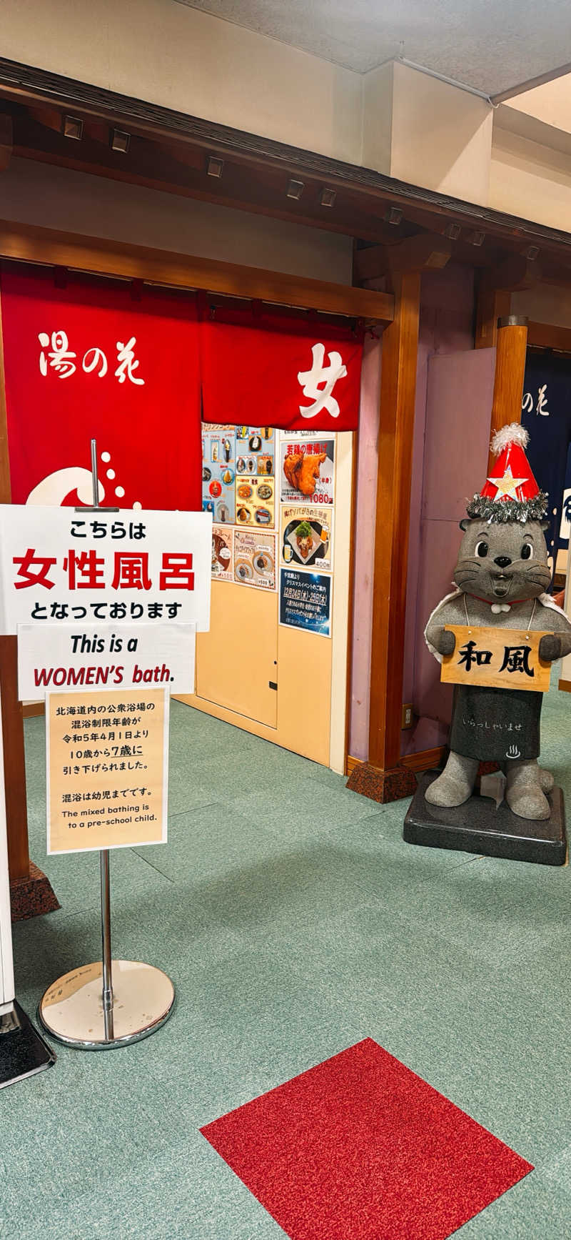 ちはるんさんの湯の花手宮殿のサ活写真