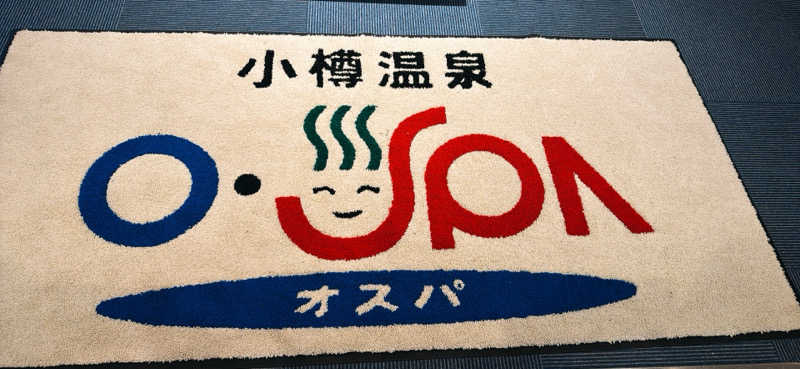 ちはるんさんの小樽温泉 オスパのサ活写真