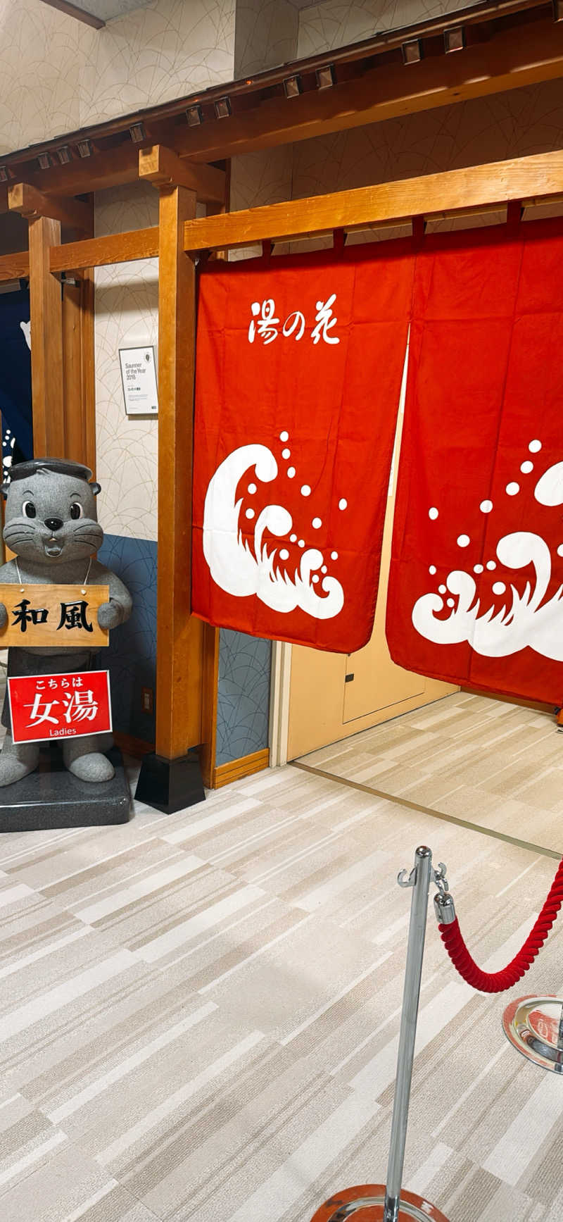 ちはるんさんの湯の花 朝里殿のサ活写真