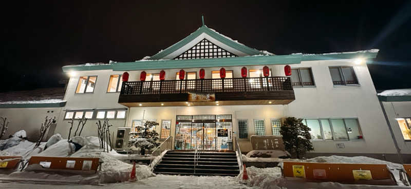 ちはるんさんの湯の花手宮殿のサ活写真