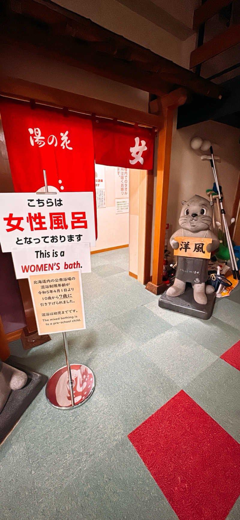 ちはるんさんの湯の花手宮殿のサ活写真