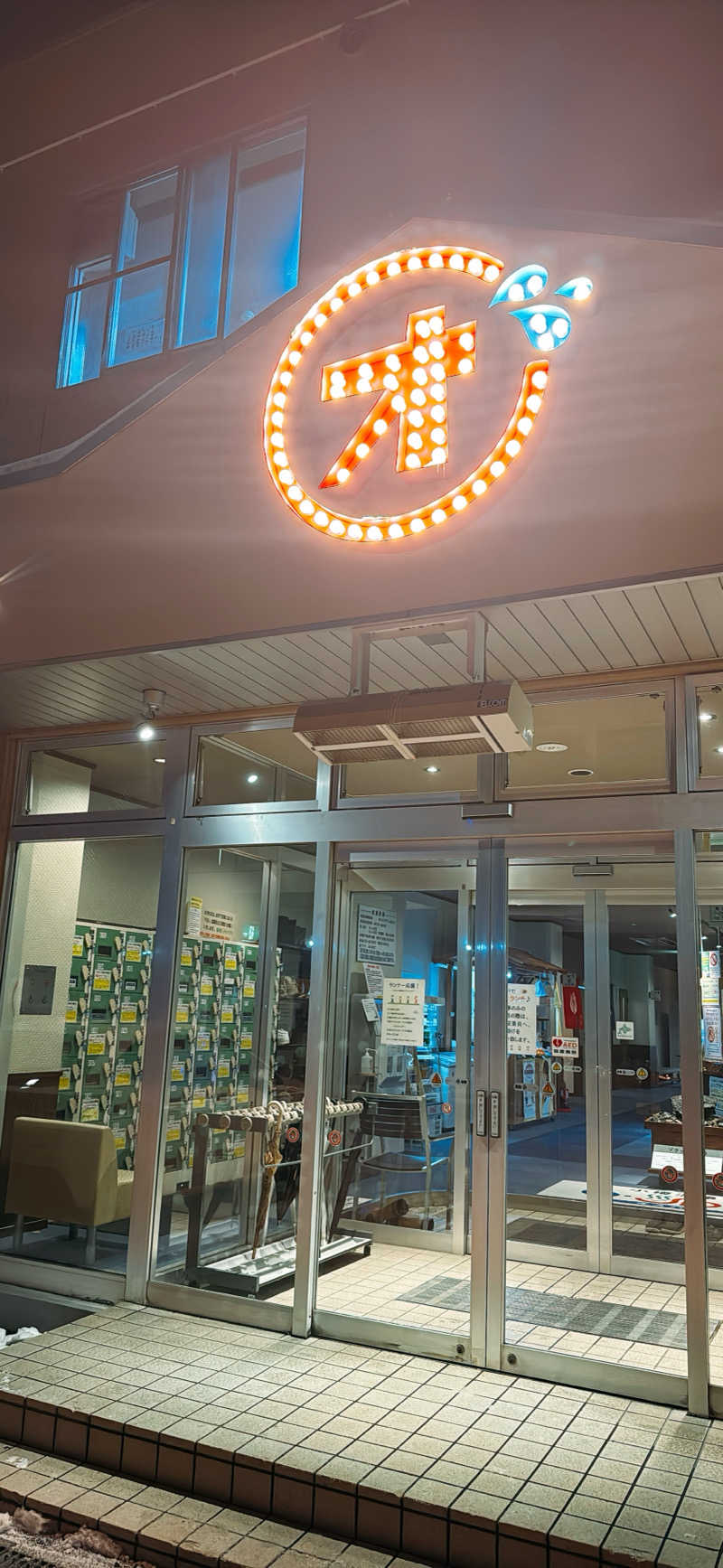 ちはるんさんの小樽温泉 オスパのサ活写真