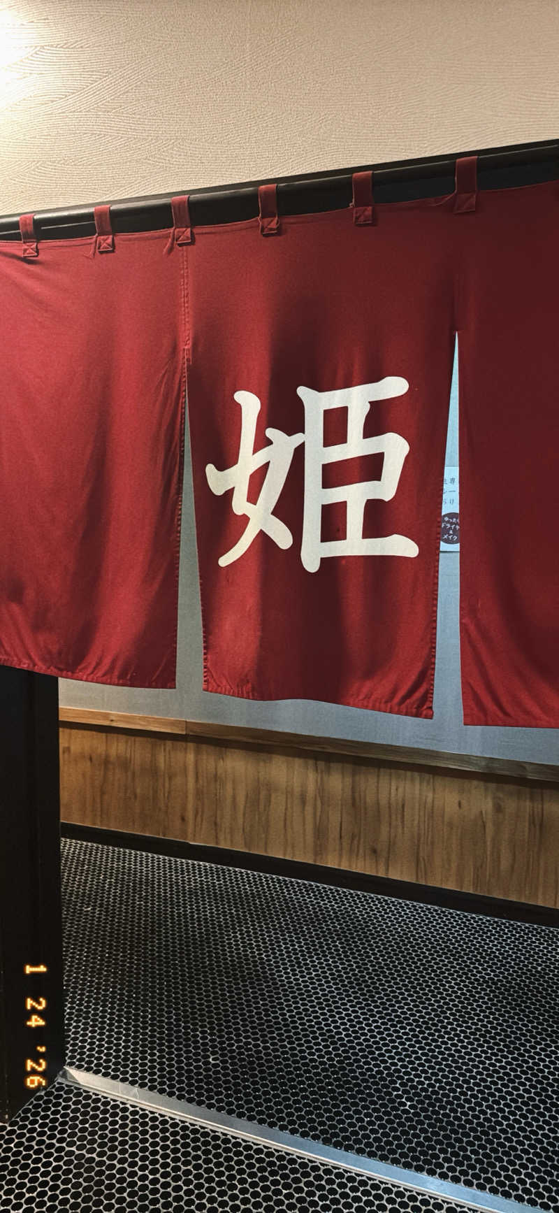 ちはるんさんの石狩天然温泉 番屋の湯のサ活写真