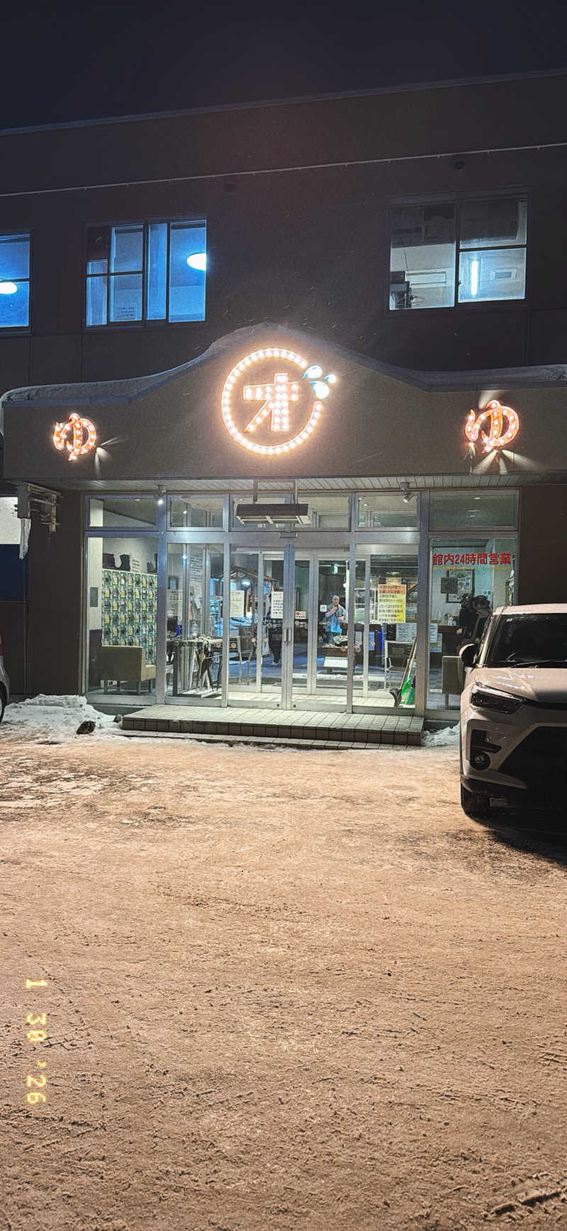 ちはるんさんの小樽温泉 オスパのサ活写真