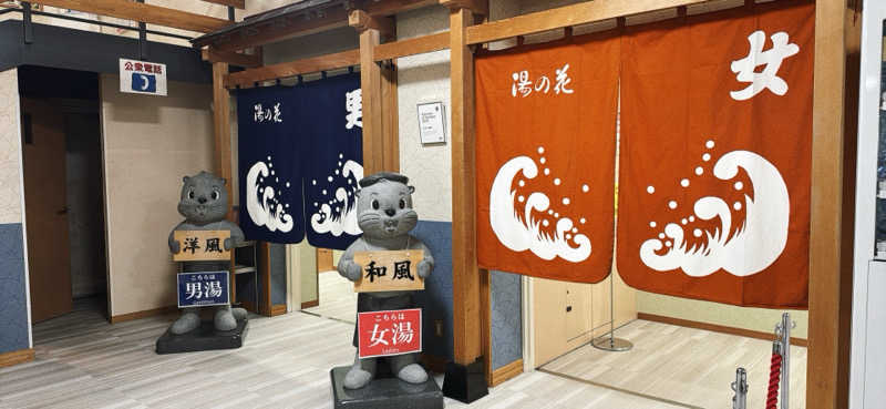 ちはるんさんの湯の花 朝里殿のサ活写真